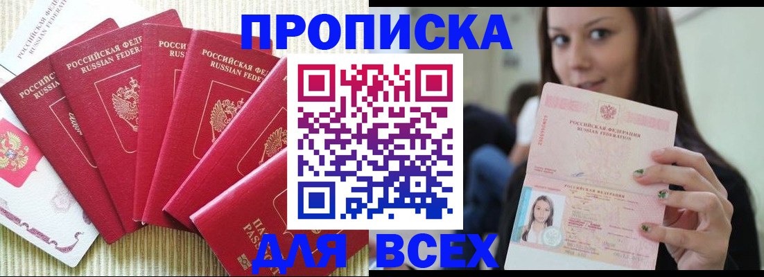 прописка иностранных граждан в Буйе