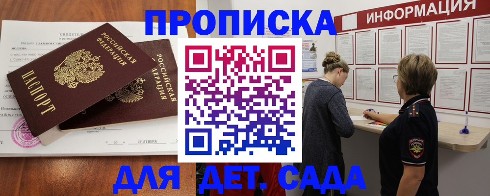 прописка регистрация в Буйе