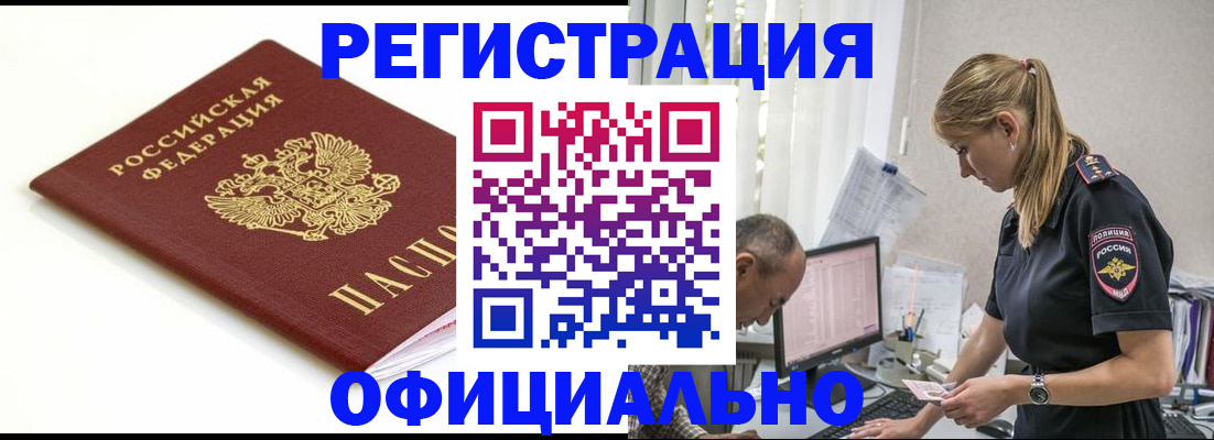 прописка для кредита в Буйе