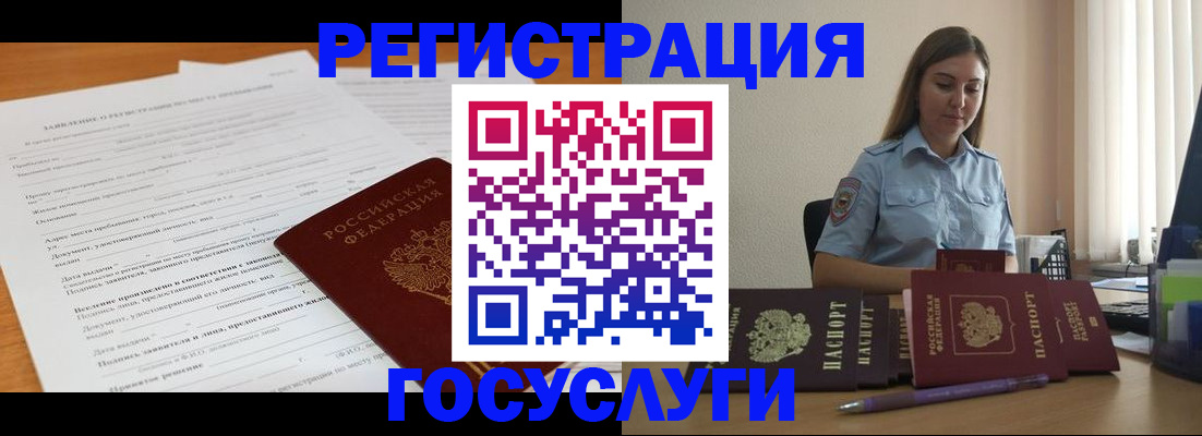 временная регистрация гарантия в Буйе